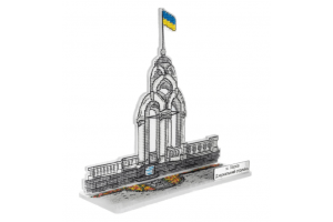 Набір для вишивки нитками на пластиковій основі «Харків. Дзеркальний струмінь» FLX-159